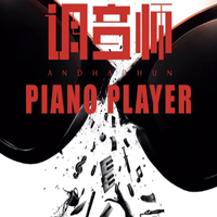 Andhadhun To Release In China As Piano Player